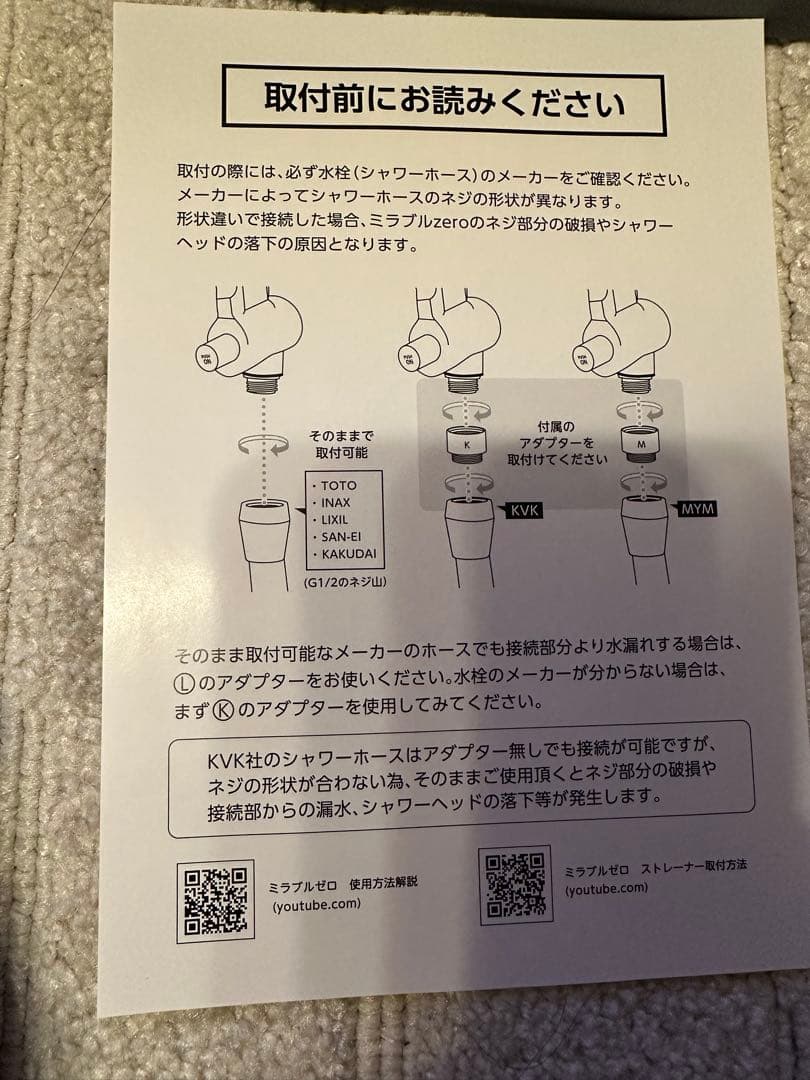 Mirable zero シャワーヘッド ウルトラファインミスト