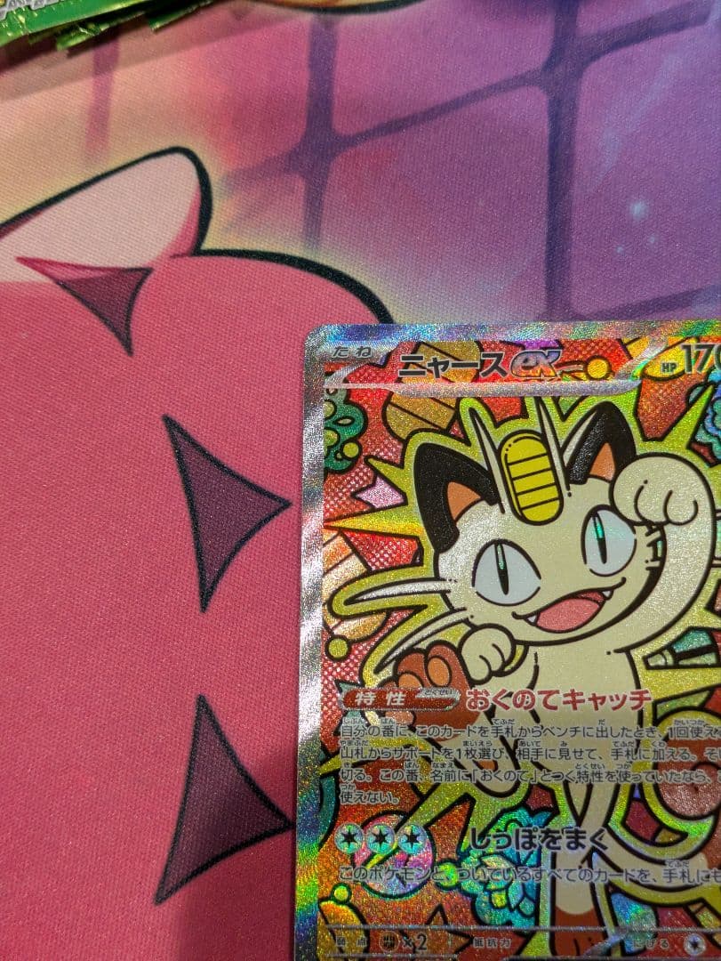 ニャースSAR114/080