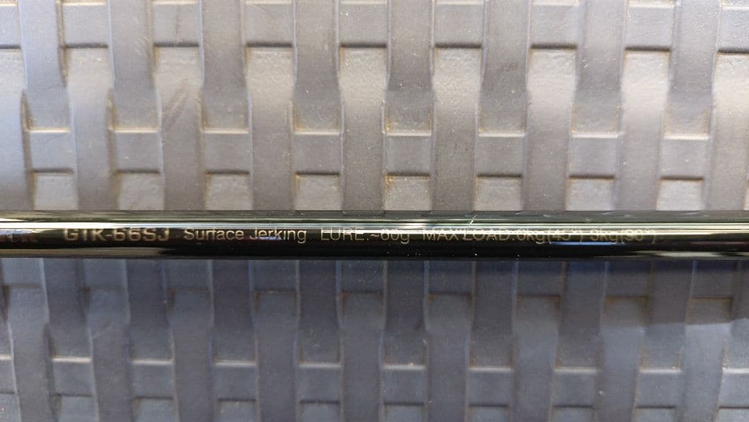 カーペンタールアーおまけ付　オフショアスティックGTK-66SJ