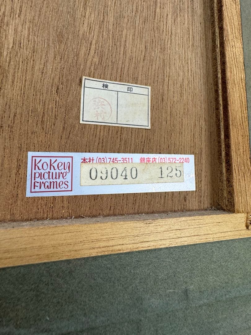 アンドレ・ブーリエ「村の海岸」 リトグラフ 版画 絵画　146/175