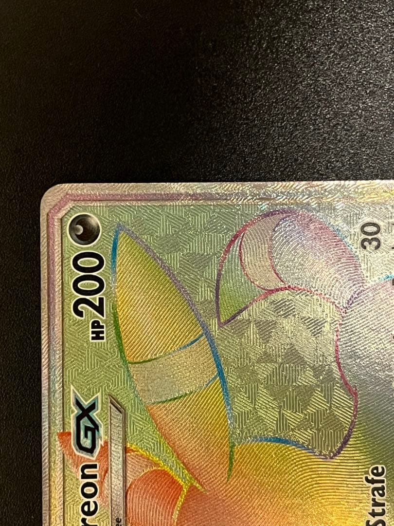 英語版 ブラッキー GX SR HR 2枚セット