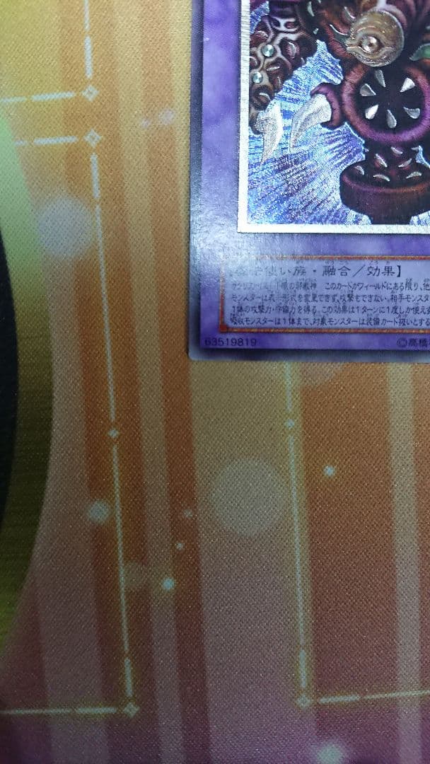 TB-34サウザンド・アイズ・サクリファイス レリーフ