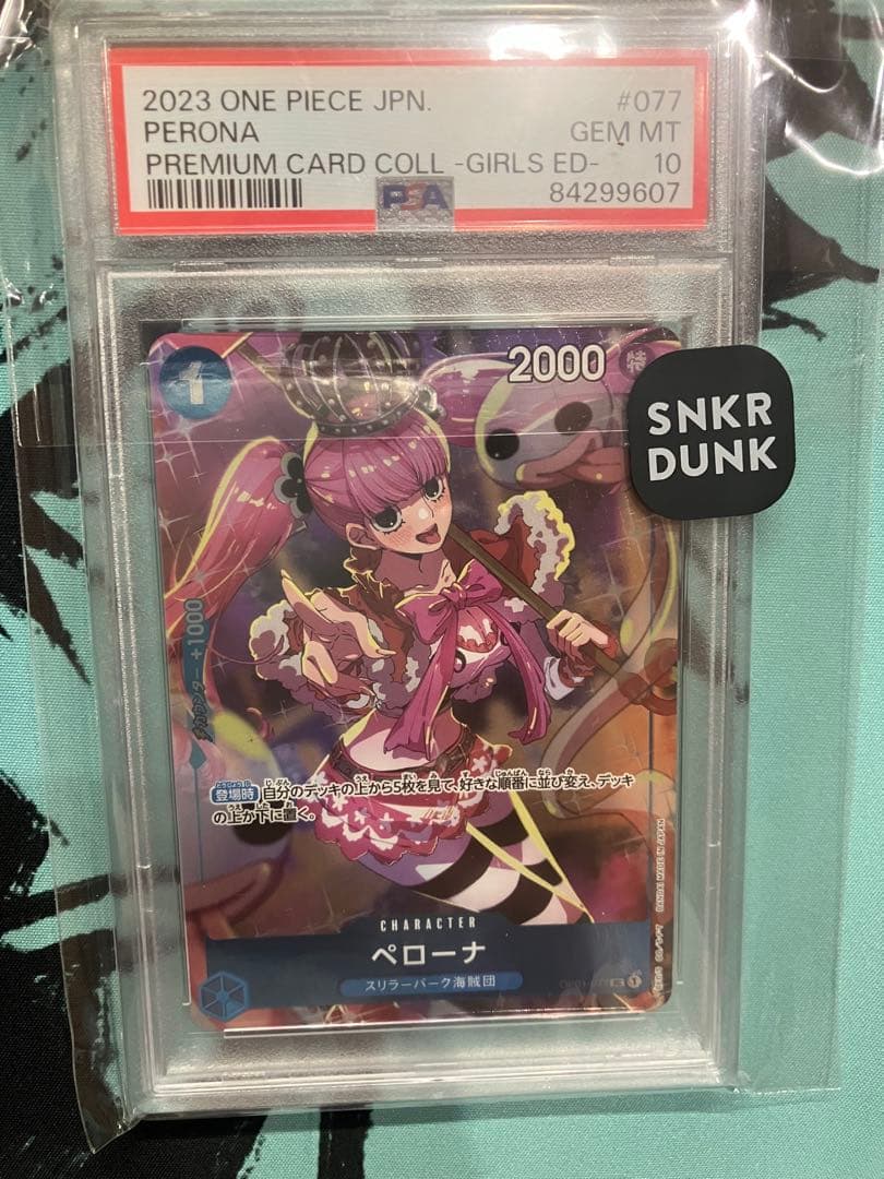 2023 ONE PIECE プレミアムカードコレクション セット