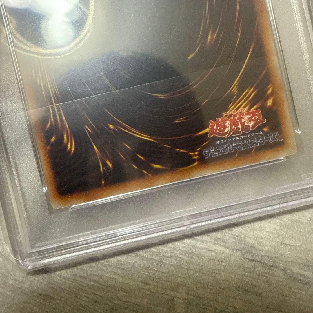 遊戯王　PSA8 御三家　青眼　ブラックマジシャン　真紅眼　まとめ売り