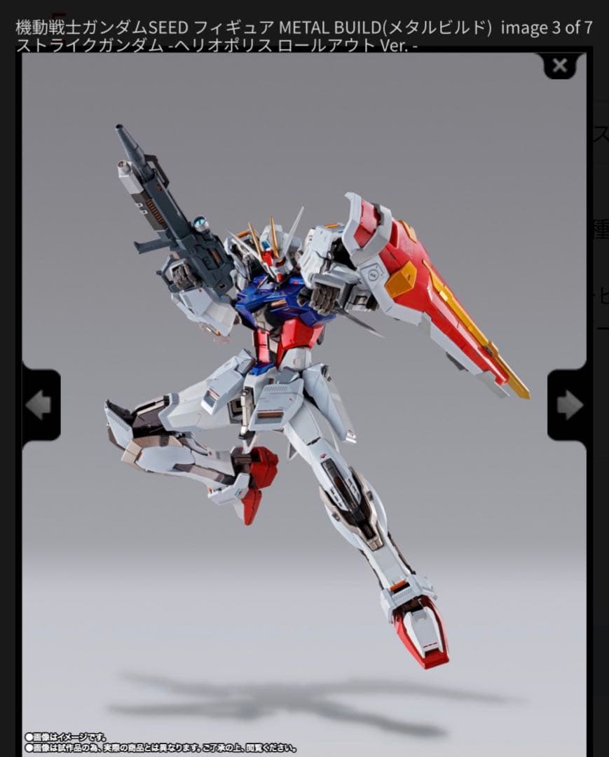 【極美品】L BUILD ストライクガンダム