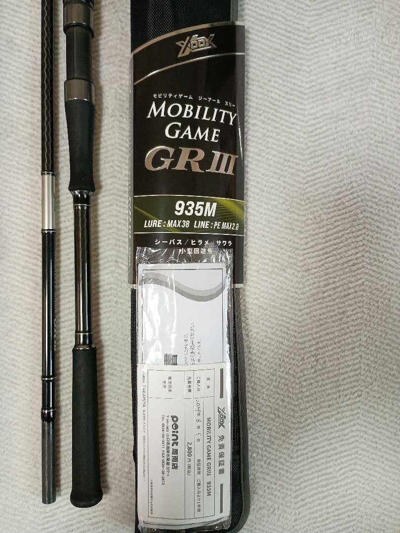 タカミヤ　モビリティゲーム GR III 935M