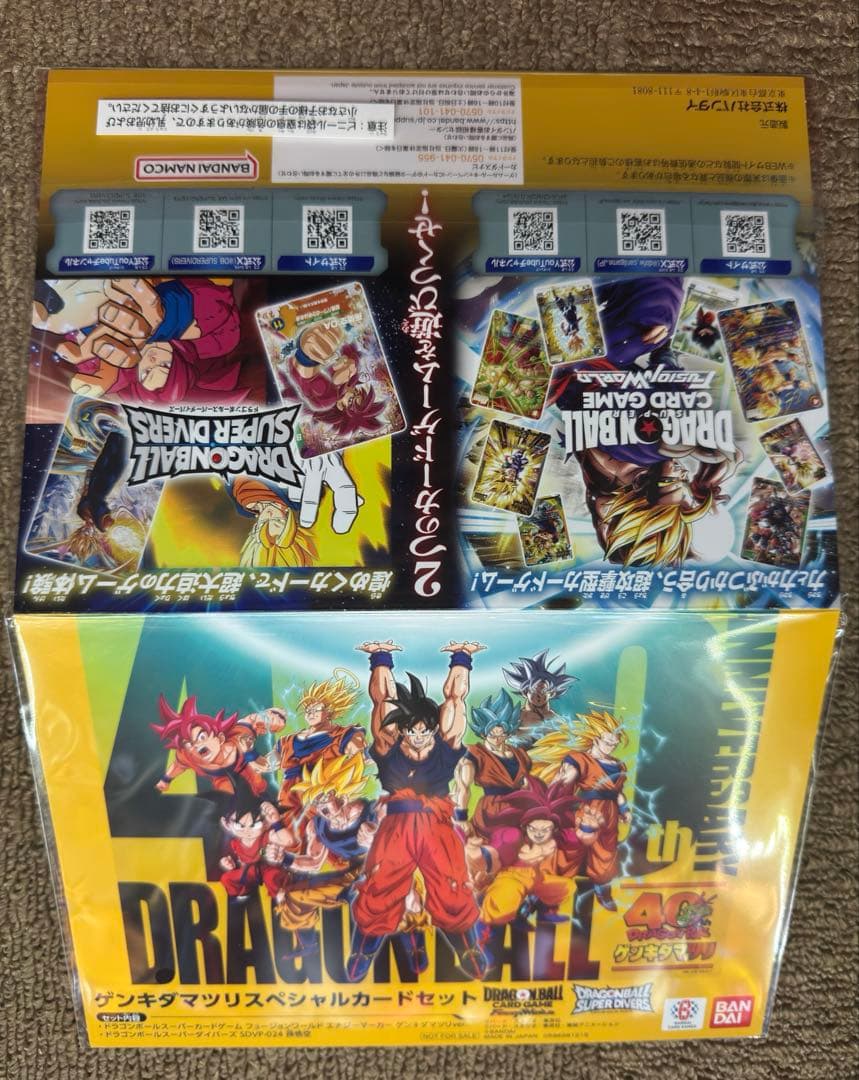 ドラゴンボール 入場特典 ゲンキダマツリ スペシャルカードセット