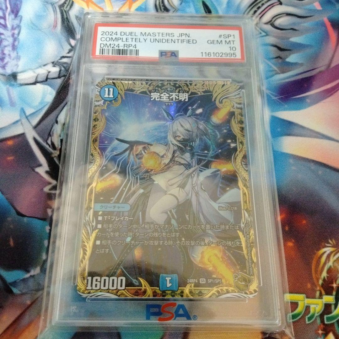 完全不明　金トレジャー　psa10