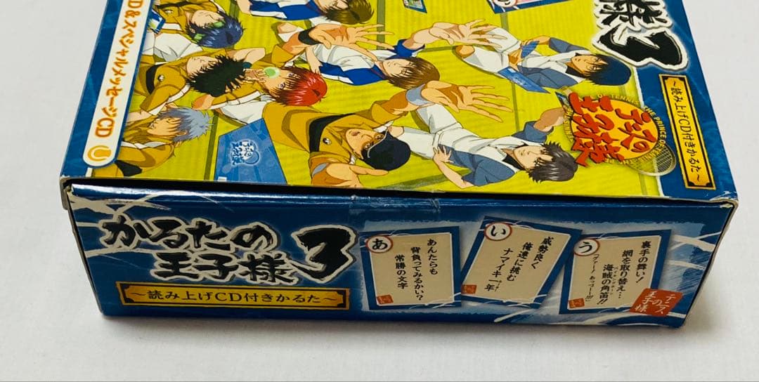 かるたの王子様3　読み上げCD付き　テニスの王子様