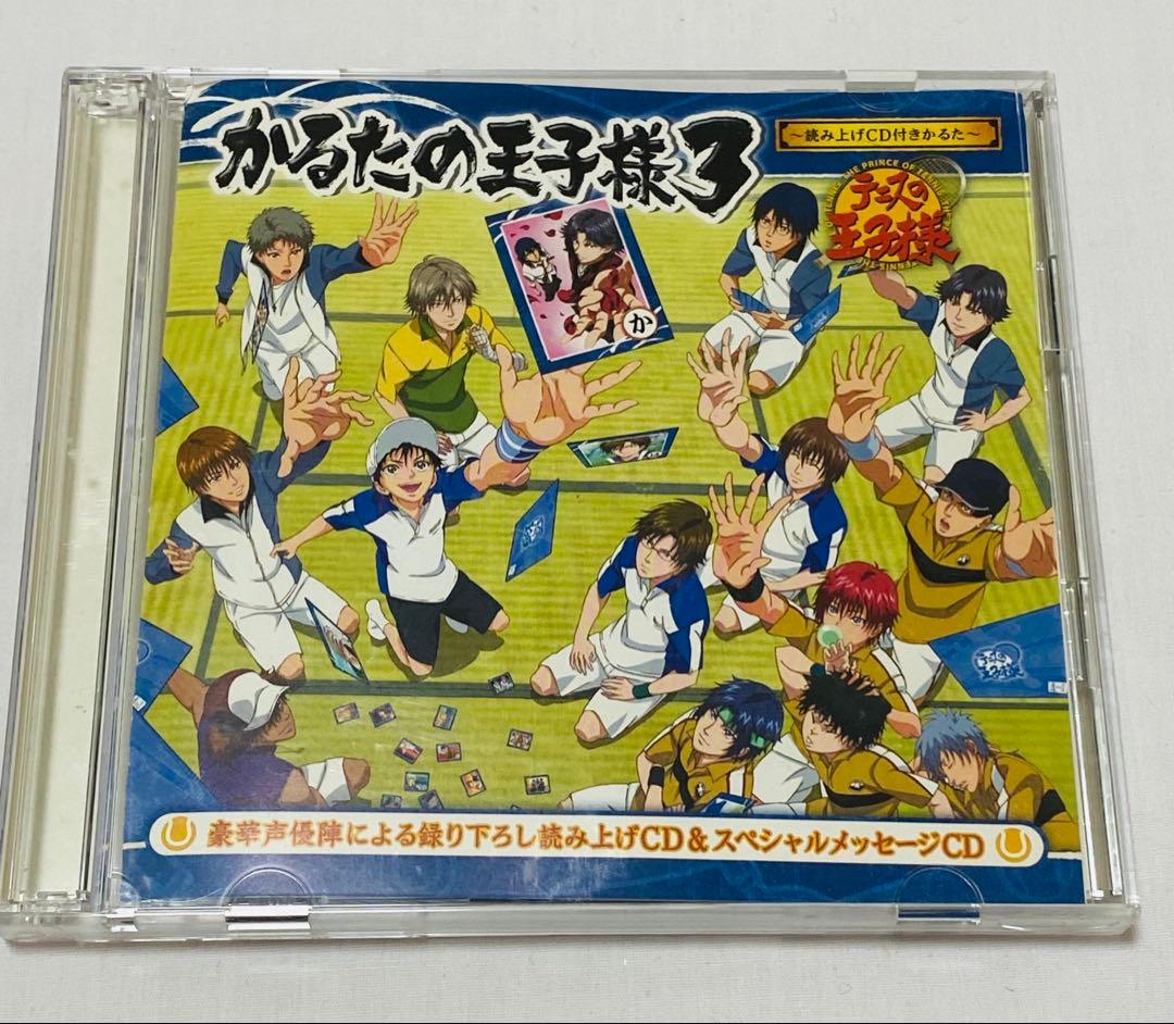 かるたの王子様3　読み上げCD付き　テニスの王子様
