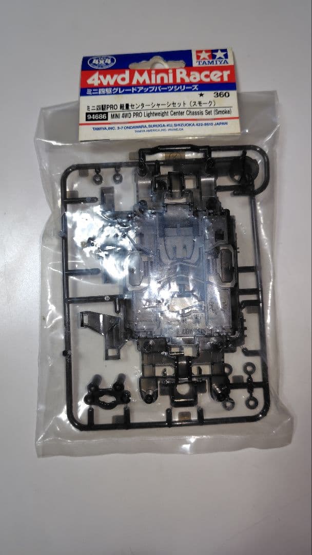 ミニ四駆PRO 軽量センターシャーシセット(スモーク) MSシャーシ　94686