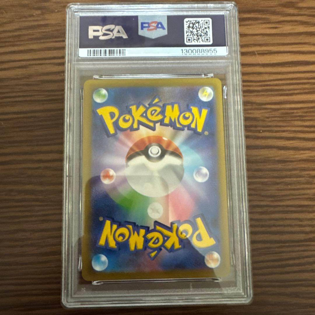 【連番】PSA10げきとうスパーク　ピカチュウ　プロモ