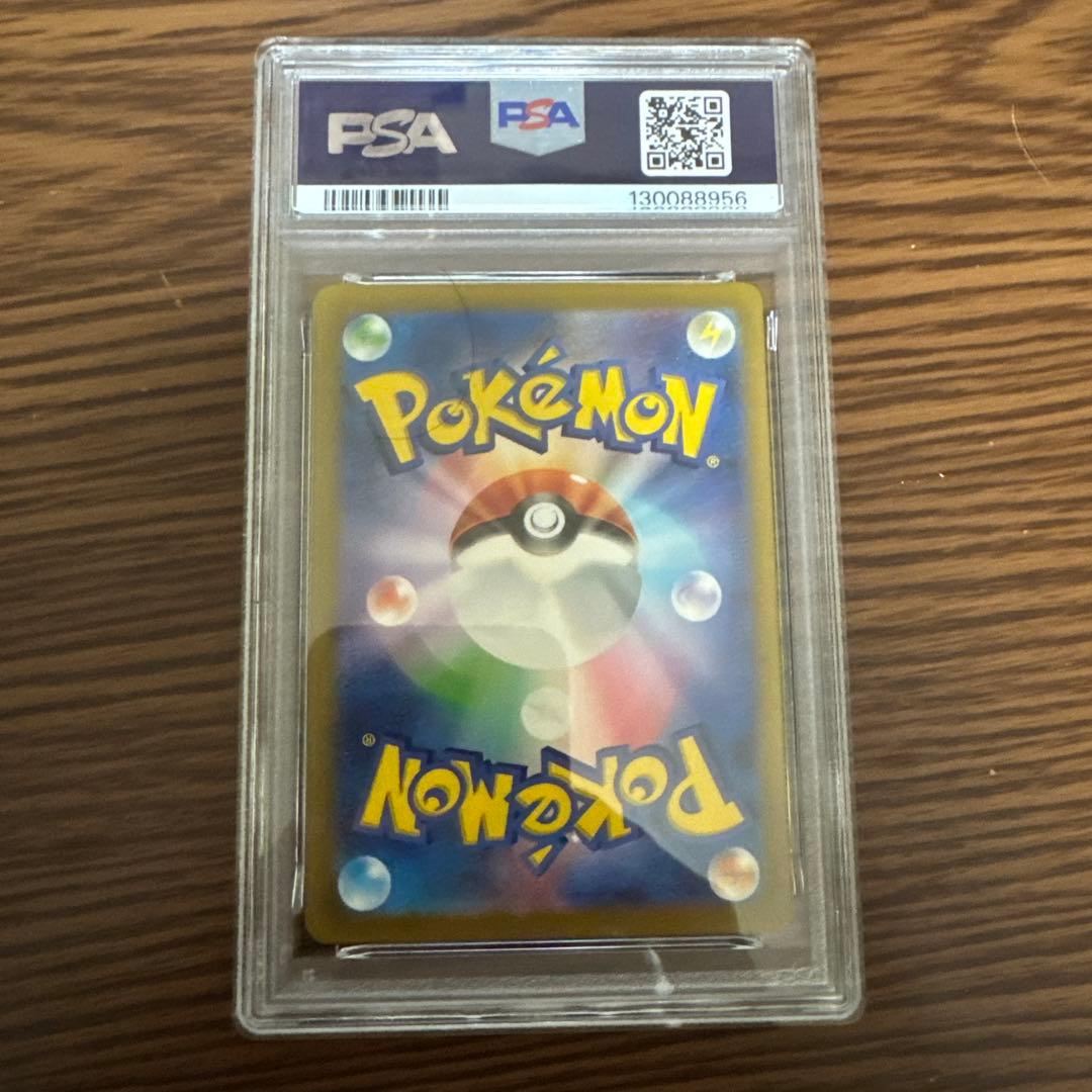 【連番】PSA10げきとうスパーク　ピカチュウ　プロモ