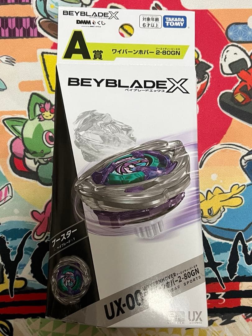 新品未開封 ベイブレードX・DMMくじ・A賞 ワイバーンホバー 2-80GN