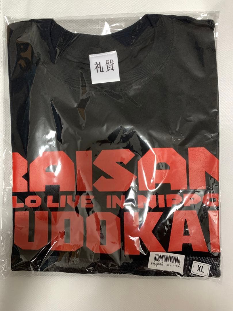 礼賛　武道館 T-SHIRT / ブラック　XL