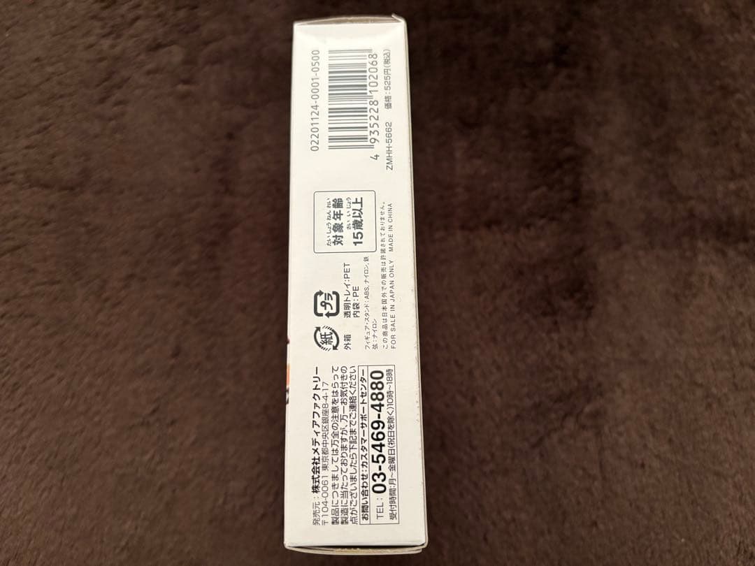 hide Guitar Collection 1BOX 10パック入り