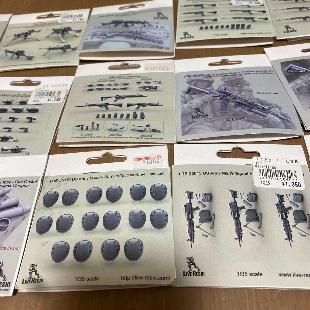 LIVE RESIN ライブ　レジン　1/35 15個セット