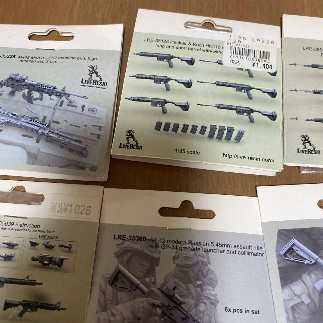 LIVE RESIN ライブ　レジン　1/35 15個セット