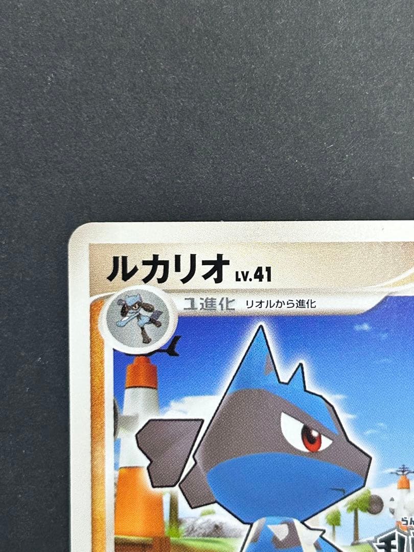 ポケカ　乱戦！スクランブル　ルカリオ012/016