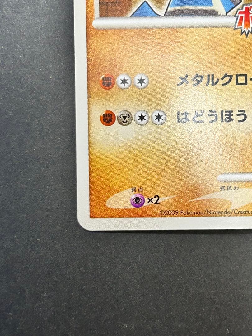 ポケカ　乱戦！スクランブル　ルカリオ012/016