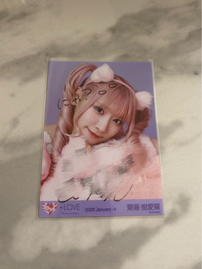 イコラブ 齋藤樹愛羅 猫衣装 ヨリ 直筆 コメイラ有