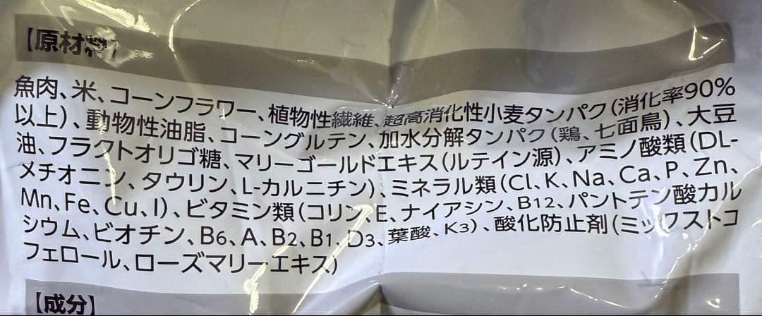 新品未開封 ロイヤルカナン ユリナリーS/Oライト 4kg x 【2個】