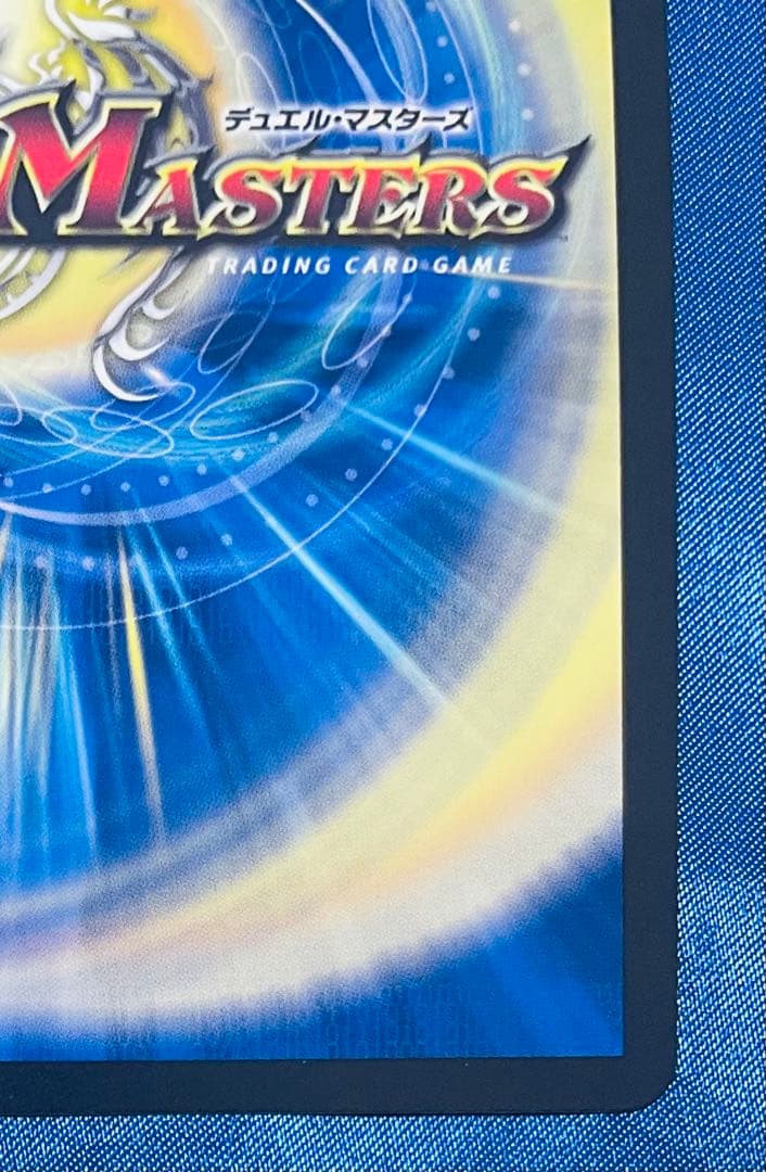 デュエマ　聖霊龍王メルヴェイユ サイン シークレット