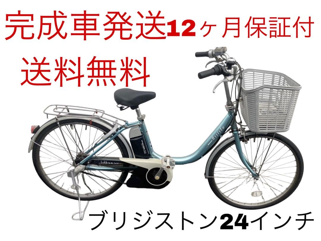 1722業界最長12ヶ月保証付！送料無料エリア多数！安全整備済み！電動自転車