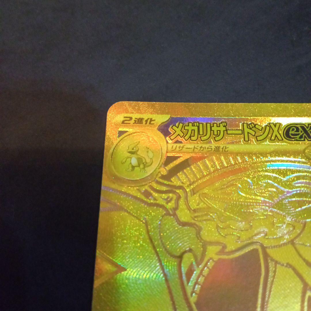 月*影様 メガリザードンX ex MUR M2 インフェルノX