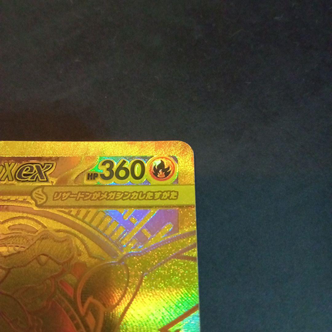 月*影様 メガリザードンX ex MUR M2 インフェルノX