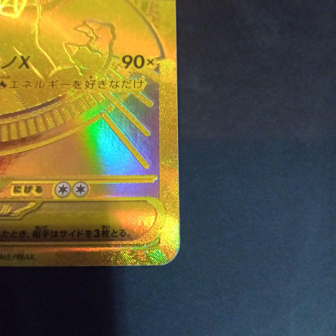 月*影様 メガリザードンX ex MUR M2 インフェルノX