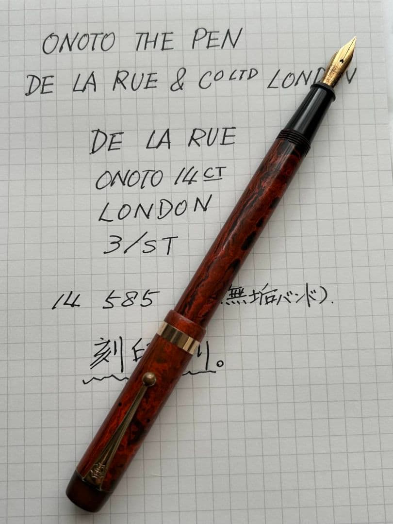 ONOTO オノト万年筆 レッドマーブル　エボナイト 1920年代　美品