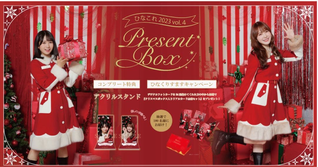 <最終価格>ひなこれ　渡辺莉奈　ひなくりすます　リアルカード