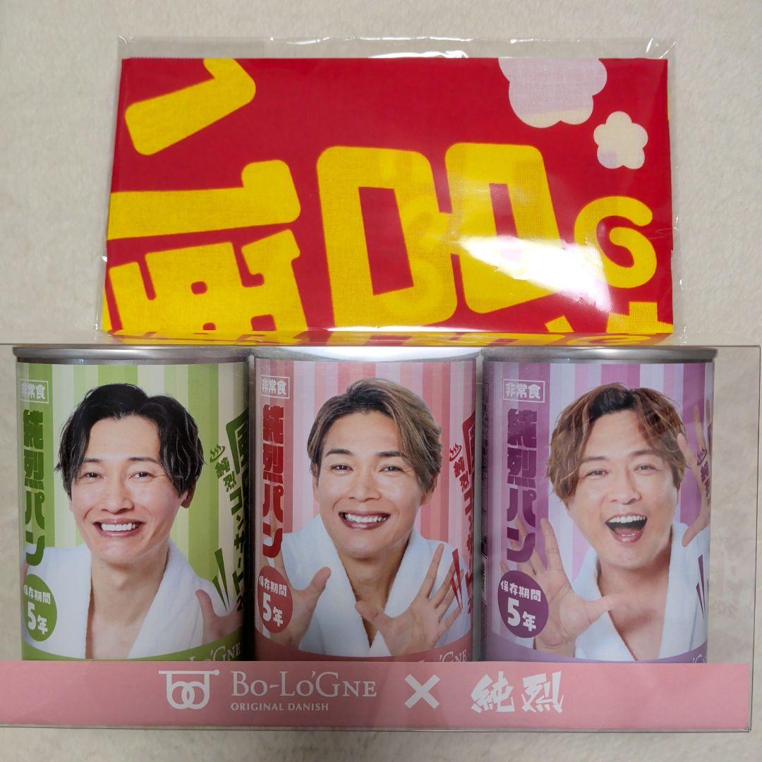 ＊純烈 いい風呂の日限定 缶パン&手ぬぐい おまけ付＊