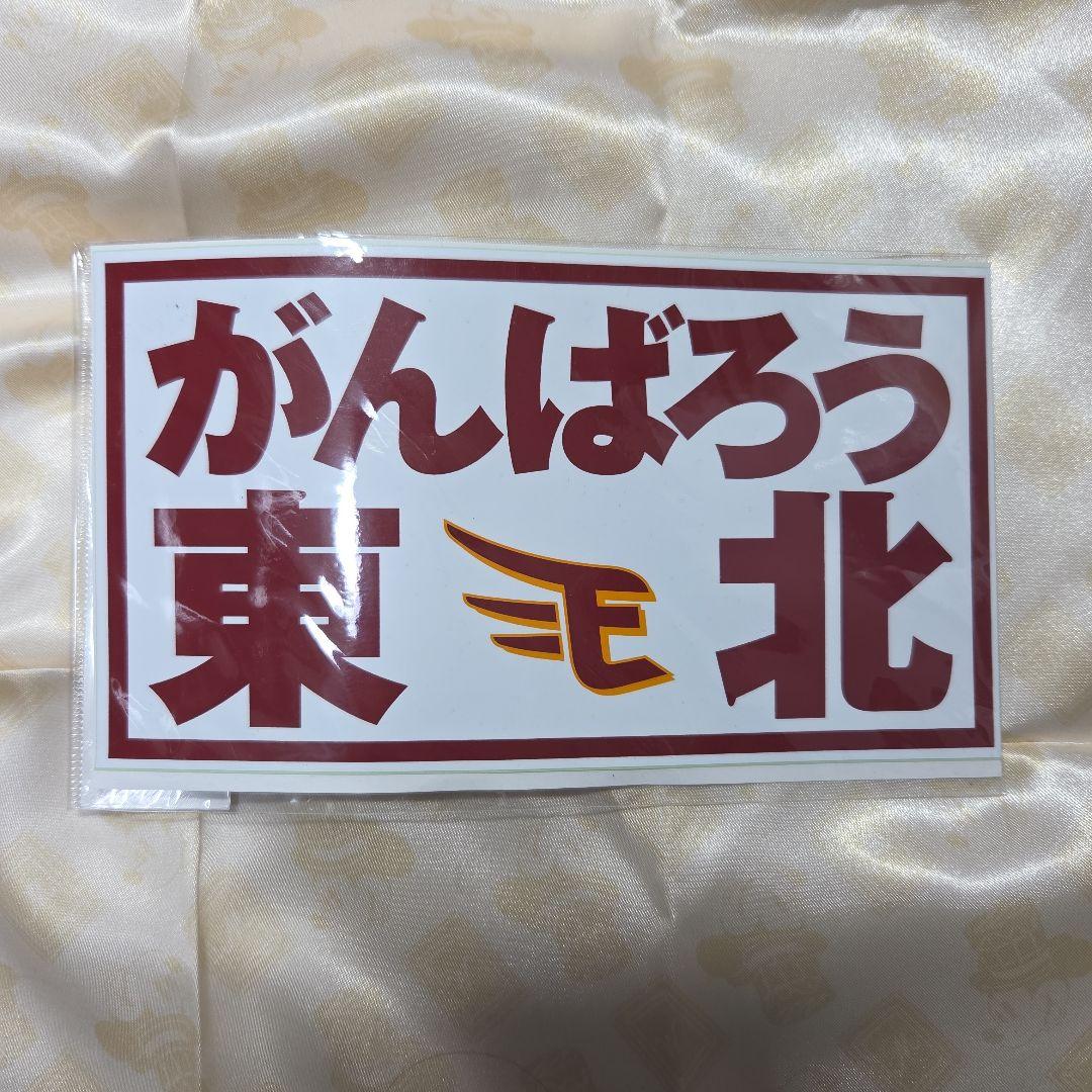 楽天イーグルス 2013年 優勝記念グッズ 7個セット