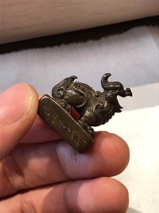 極希少　1830s   判子　銘入り　印材　篆刻　骨董