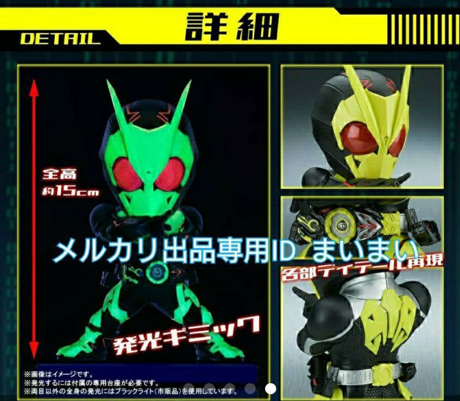 【新品】デフォリアル 仮面ライダー ディケイド ジオウ ゼロワン 電王 4種