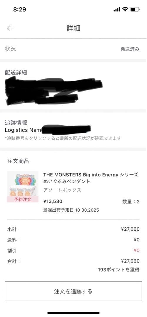 正規品】Big into Energy ラブブアソートボックス　シュリンク付き