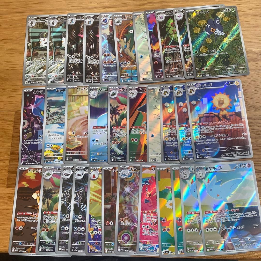 ムニキスゼロ／メガドリーム／インフェルノx／AR33枚以上まとめ