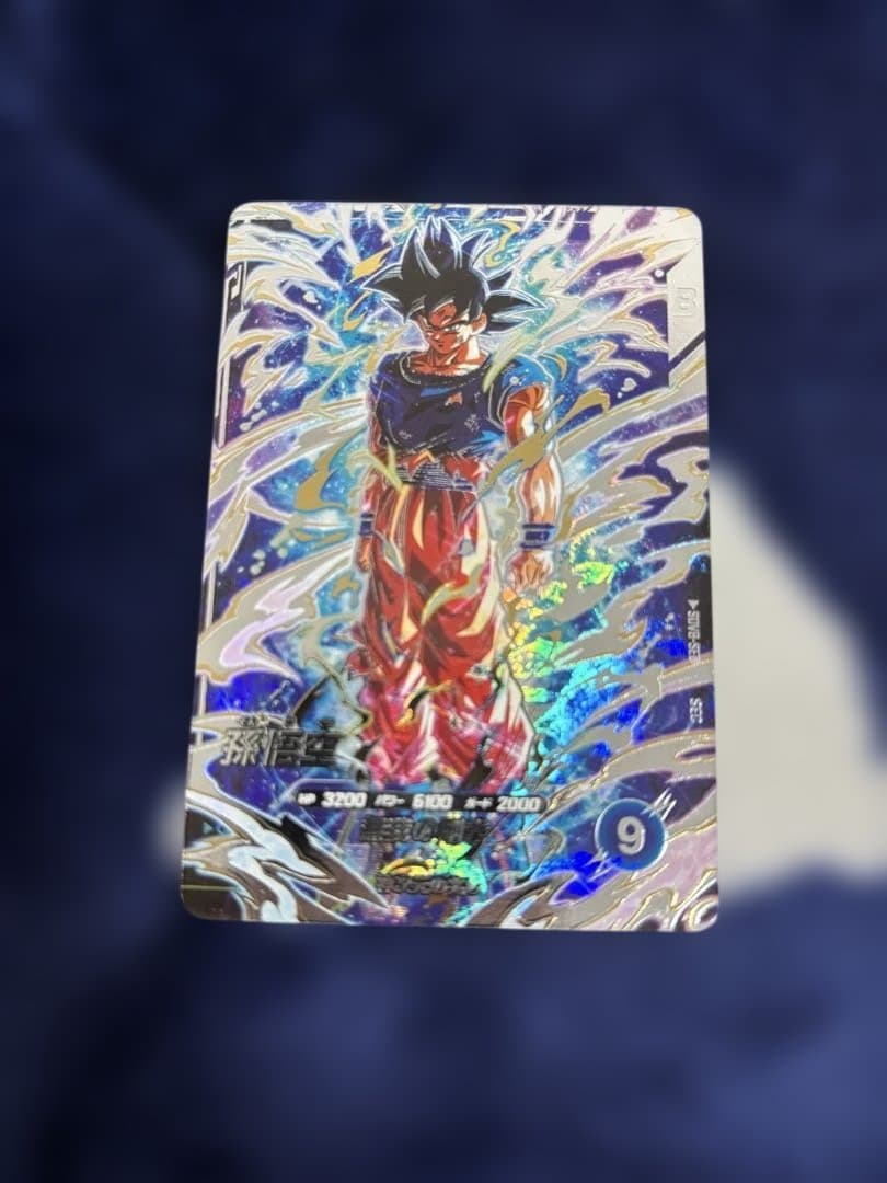 ドラゴンボールSDV7-SEC2 ゴジータ:BR SDV8-SEC 孫悟空