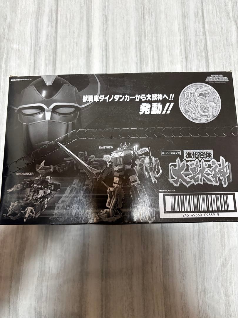 スーパーミニプラ　大獣神　ドラゴンシーザー　セット