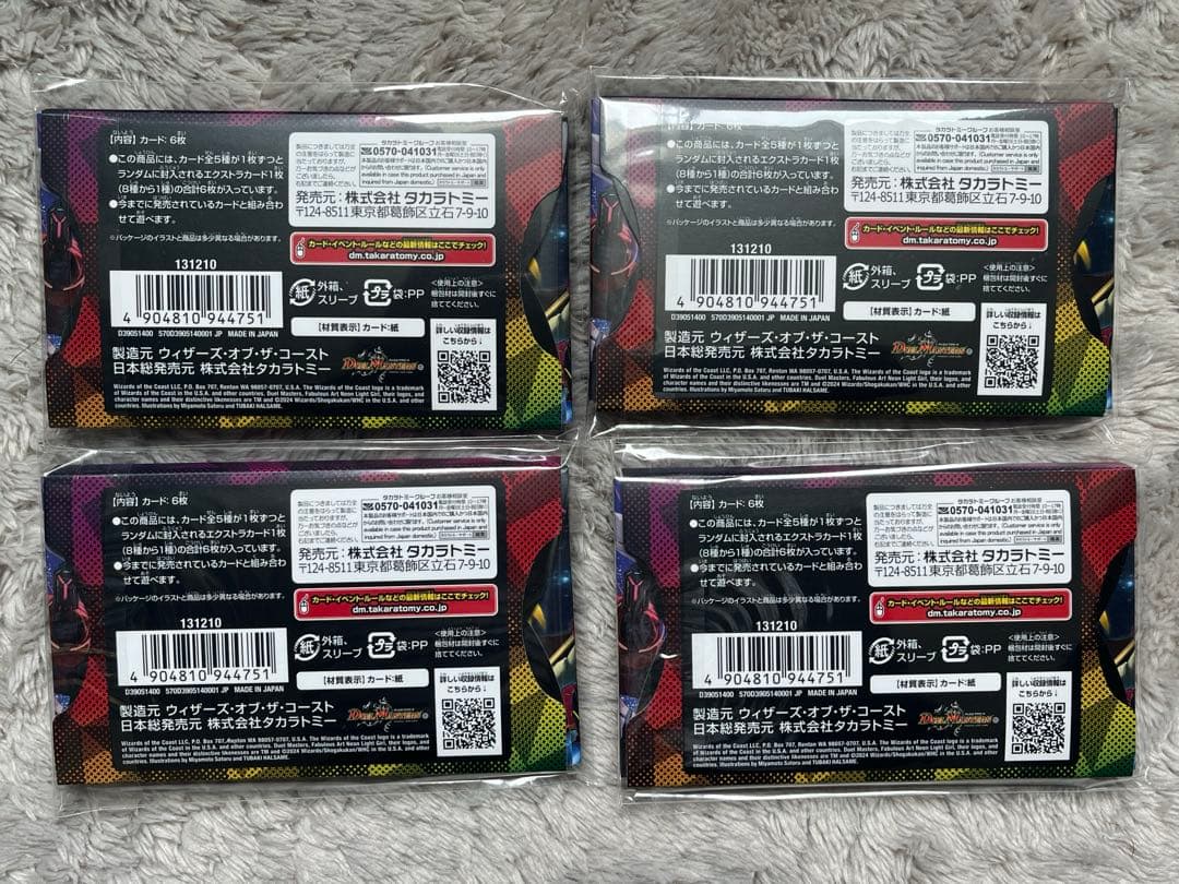 デュエマ デュエルマスターズ 神アート 蛍光少女 ネオンライトガール バラ売り可