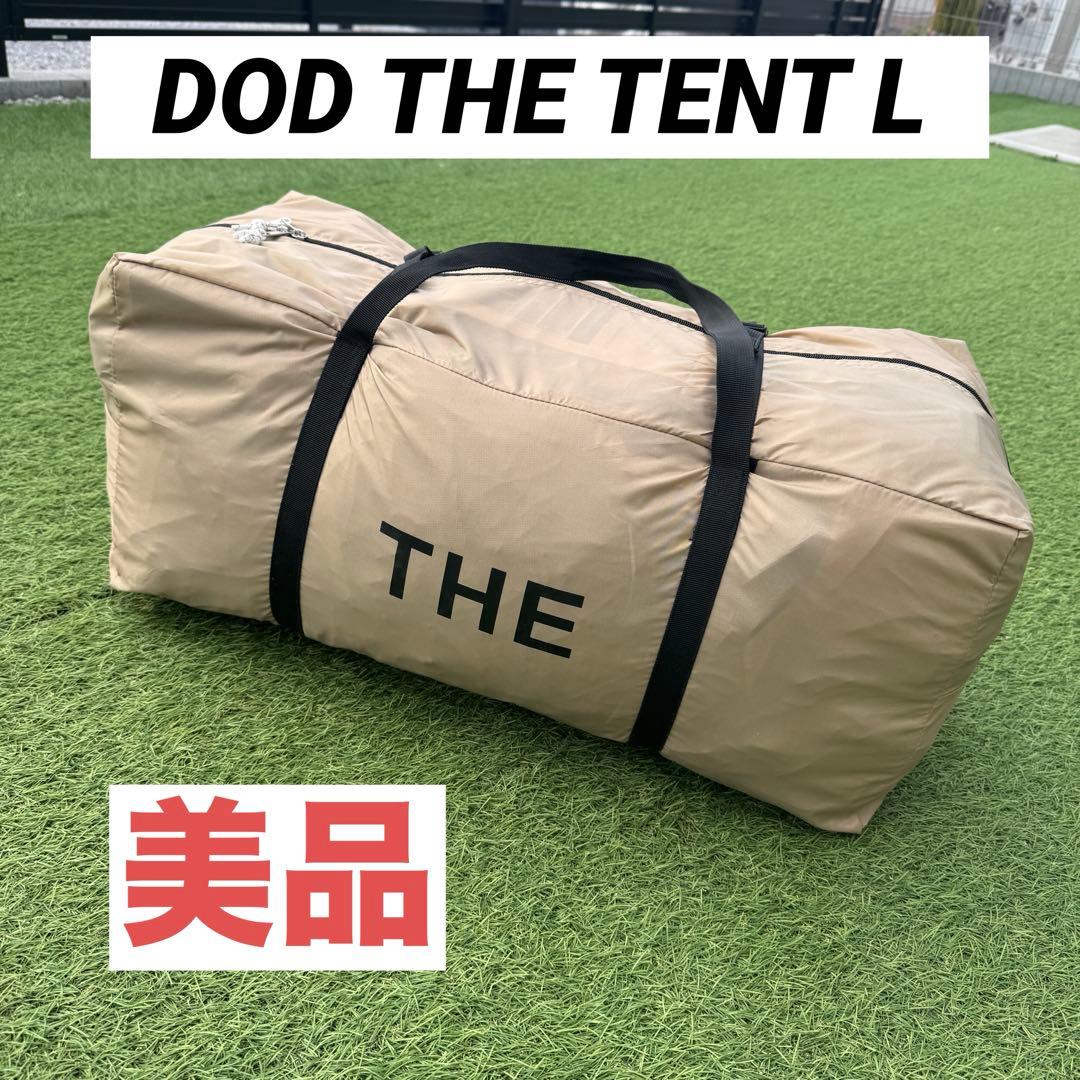 美品　DOD THE TENT L カーキ ファミリーテント