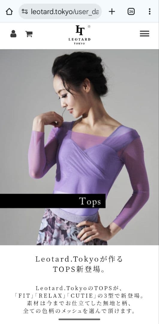 レオタード東京　トップス　メッシュ　SМサイズ　レディース