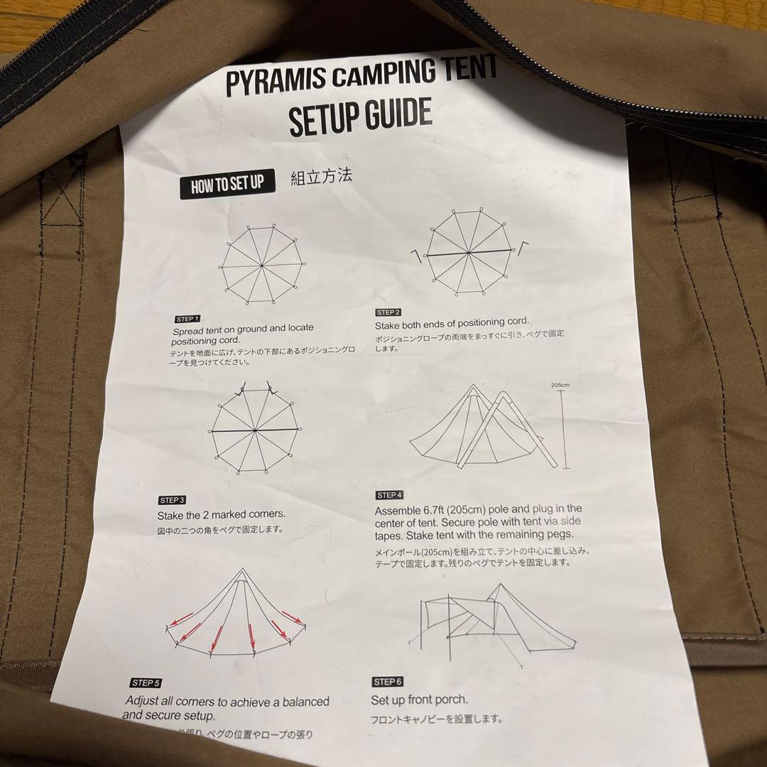 美品　ハイランダー　ワンティグリス　tc ノースゲイズ　A型フレーム　テント