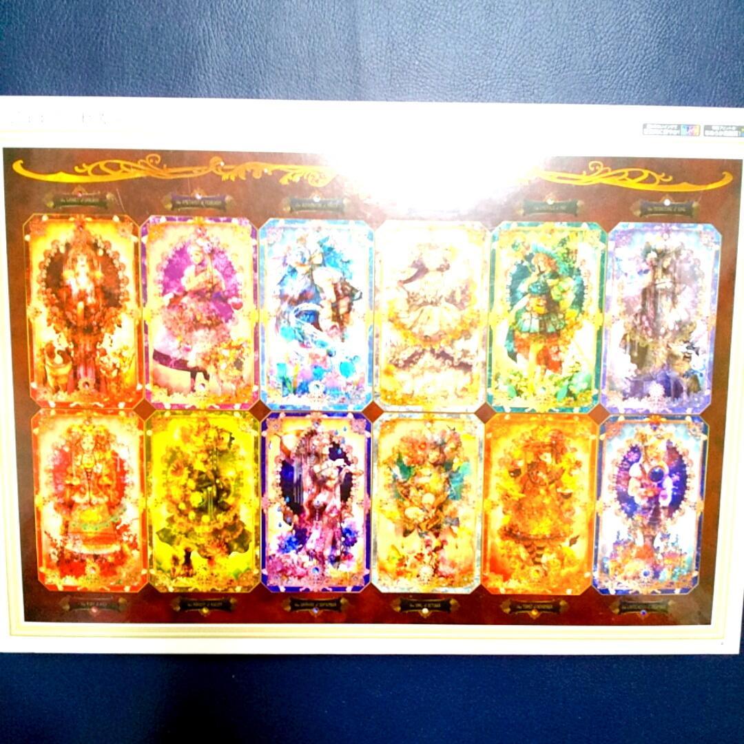 ●新品●ジグソーパズル 1000P ジュエリンセス★