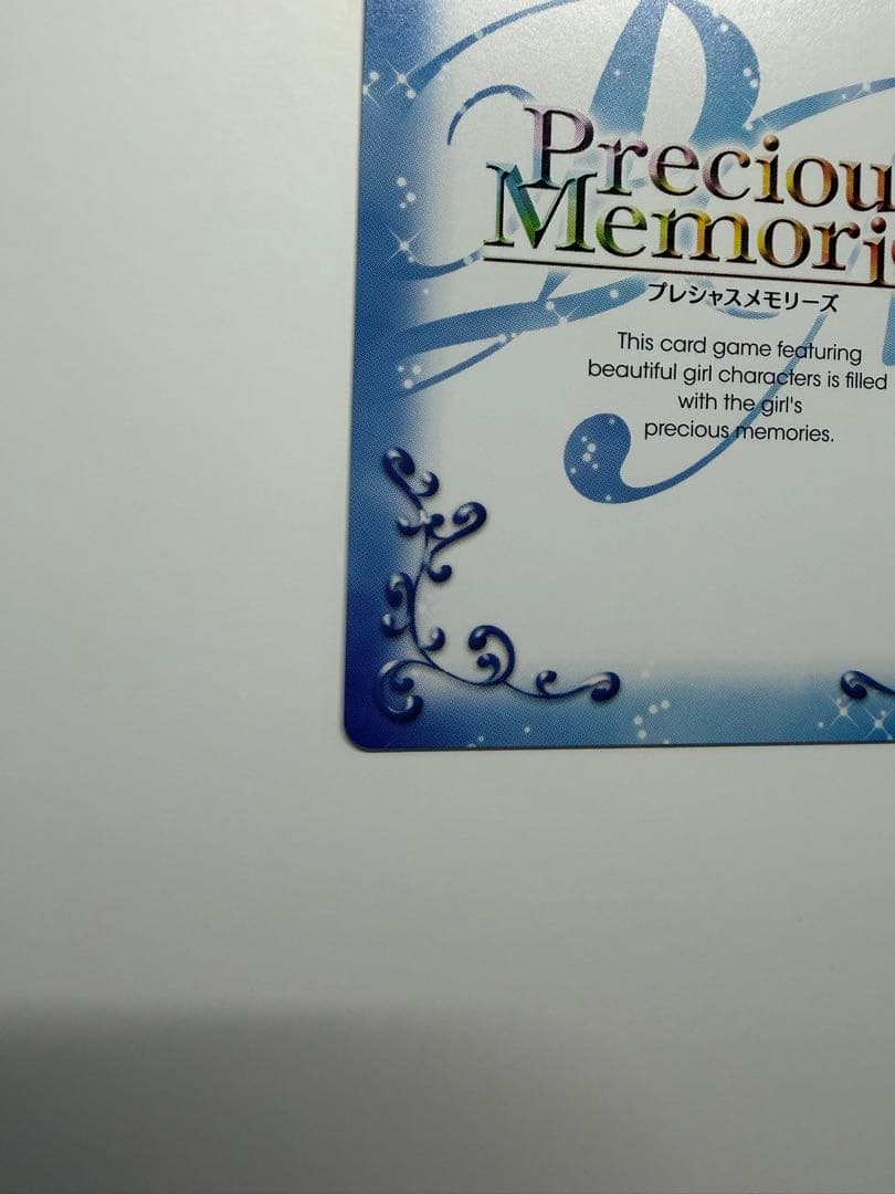 プレシャスメモリーズ 直筆サイン 『中野梓』 けいおん！