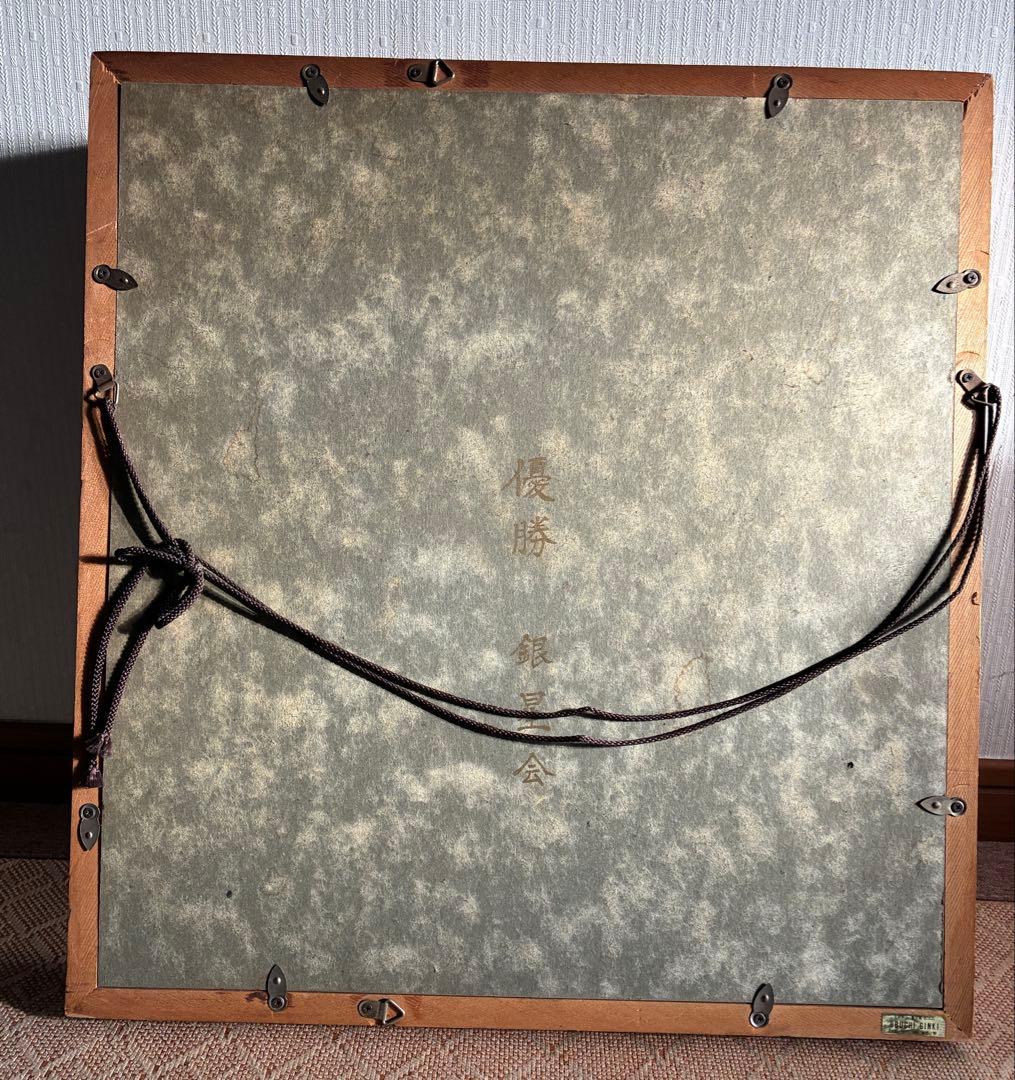 嘉山 作　純銀製 竹モチーフ図（額装）