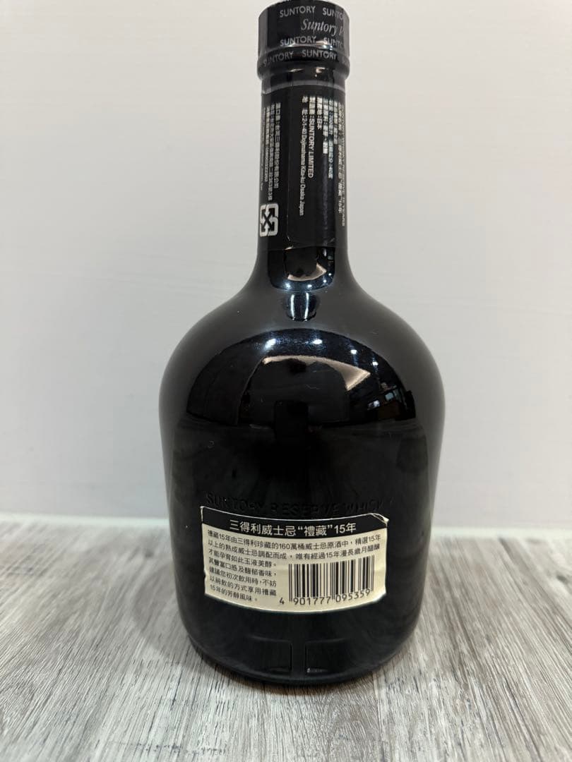 綾*う様 台湾限定 サントリーリザーブ15年 日本未発売