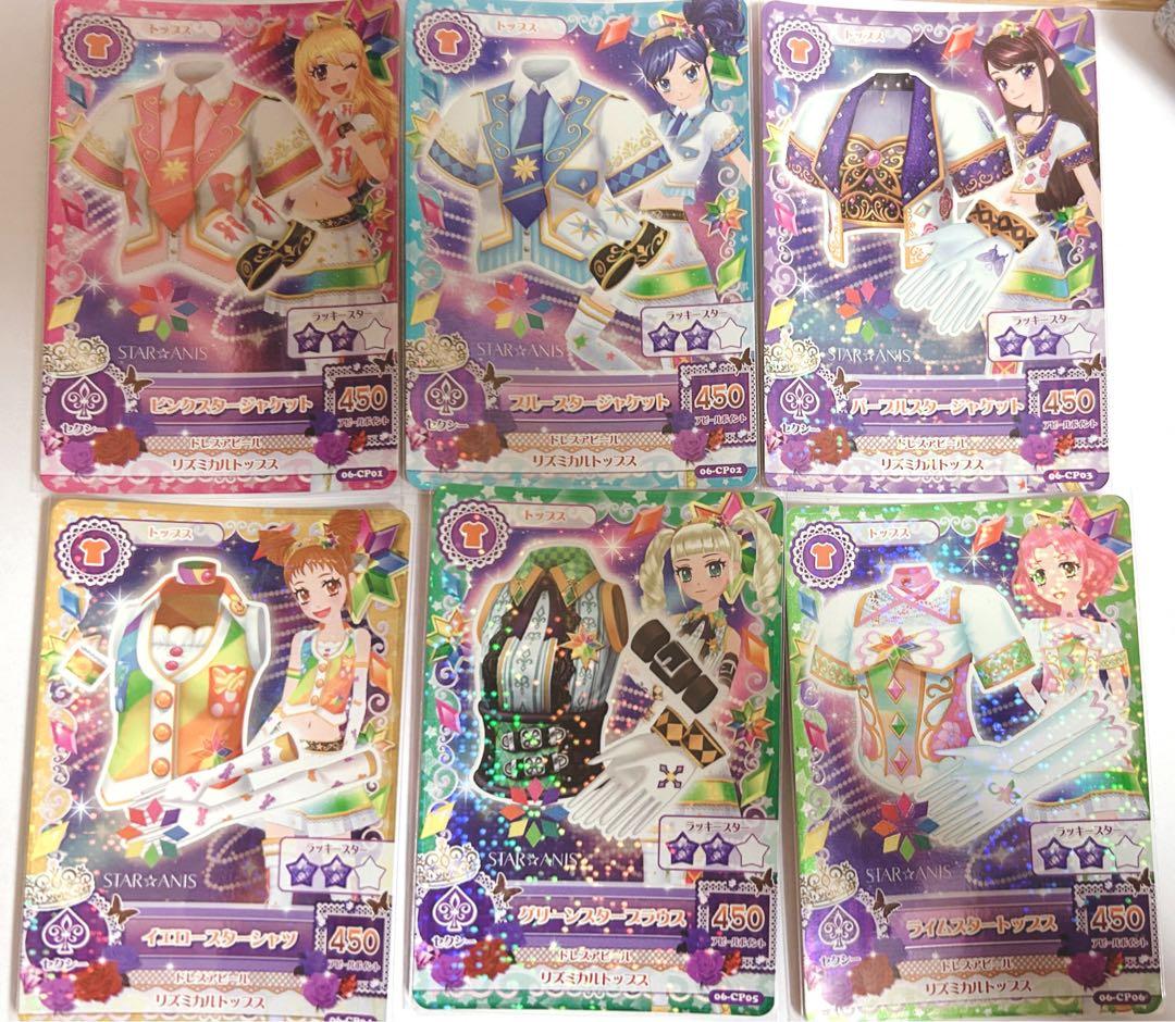 アイカツカード 第6弾 STAR ANIS　スターアニス　アイカツ　フルコンプ